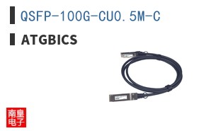 QSFP-100G-CU0.5M-C