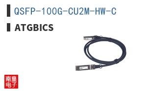 QSFP-100G-CU2M-HW-C