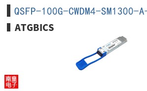 QSFP-100G-CWDM4-SM1300-A-C