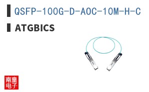 QSFP-100G-D-AOC-10M-H-C