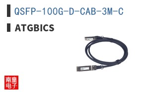 QSFP-100G-D-CAB-3M-C