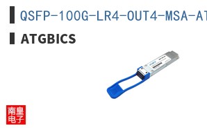 QSFP-100G-LR4-OUT4-MSA-AT