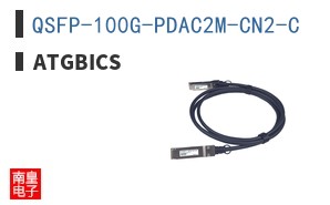 QSFP-100G-PDAC2M-CN2-C