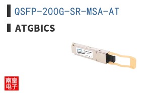 QSFP-200G-SR-MSA-AT