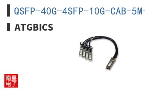 QSFP-40G-4SFP-10G-CAB-5M-CM-C