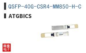 QSFP-40G-CSR4-MM850-H-C