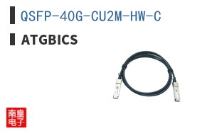 QSFP-40G-CU2M-HW-C