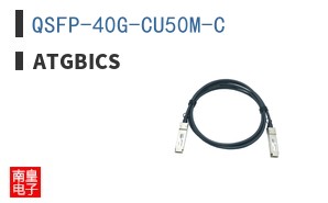 QSFP-40G-CU50M-C