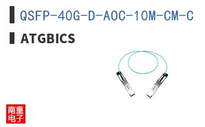 QSFP-40G-D-AOC-10M-CM-C
