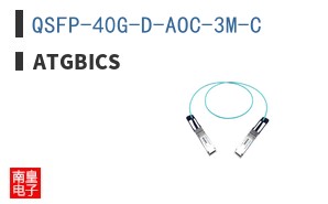 QSFP-40G-D-AOC-3M-C