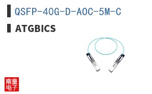 QSFP-40G-D-AOC-5M-C