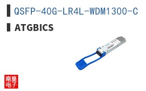 QSFP-40G-LR4L-WDM1300-C