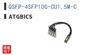 QSFP-4SFP10G-CU1.5M-C