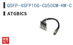 QSFP-4SFP10G-CU50CM-HW-C