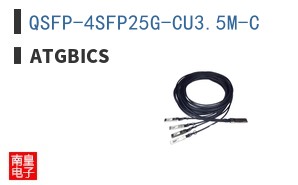 QSFP-4SFP25G-CU3.5M-C