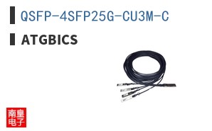 QSFP-4SFP25G-CU3M-C
