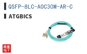 QSFP-8LC-AOC30M-AR-C