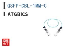 QSFP-CBL-1MM-C