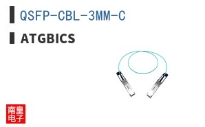 QSFP-CBL-3MM-C