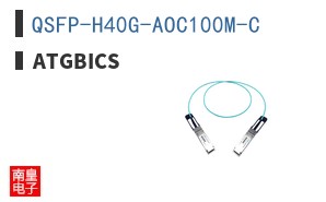 QSFP-H40G-AOC100M-C