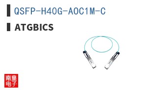 QSFP-H40G-AOC1M-C
