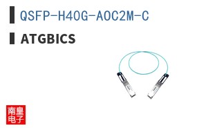 QSFP-H40G-AOC2M-C