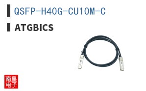 QSFP-H40G-CU10M-C