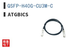 QSFP-H40G-CU3M-C