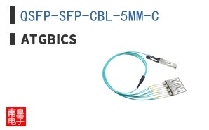 QSFP-SFP-CBL-5MM-C
