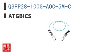 QSFP28-100G-AOC-5M-C