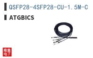 QSFP28-4SFP28-CU-1.5M-C