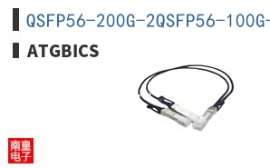 QSFP56-200G-2QSFP56-100G-DAC-3M