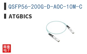 QSFP56-200G-D-AOC-10M-C