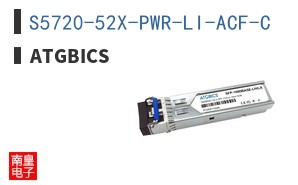 S5720-52X-PWR-LI-ACF-C