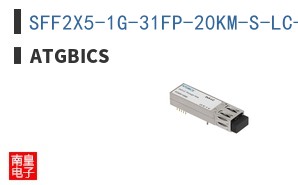 SFF2X5-1G-31FP-20KM-S-LC-I-AT