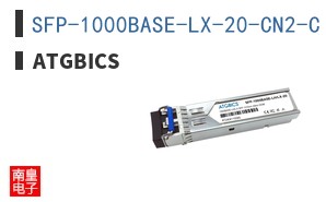 SFP-1000BASE-LX-20-CN2-C