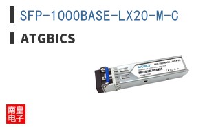 SFP-1000BASE-LX20-M-C