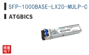 SFP-1000BASE-LX20-MULP-C