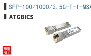 SFP-100/1000/2.5G-T-I-MSA-AT