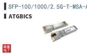 SFP-100/1000/2.5G-T-MSA-AT