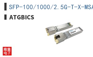 SFP-100/1000/2.5G-T-X-MSA-AT