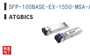 SFP-100BASE-EX-1550-MSA-AT