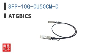 SFP-10G-CU50CM-C