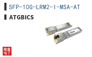 SFP-10G-LRM2-I-MSA-AT