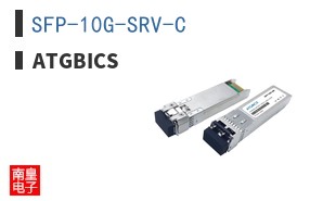 SFP-10G-SRV-C
