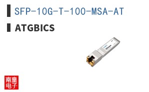 SFP-10G-T-100-MSA-AT