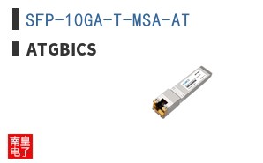 SFP-10GA-T-MSA-AT