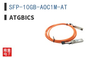 SFP-10GB-AOC1M-AT