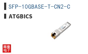 SFP-10GBASE-T-CN2-C