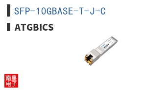 SFP-10GBASE-T-J-C